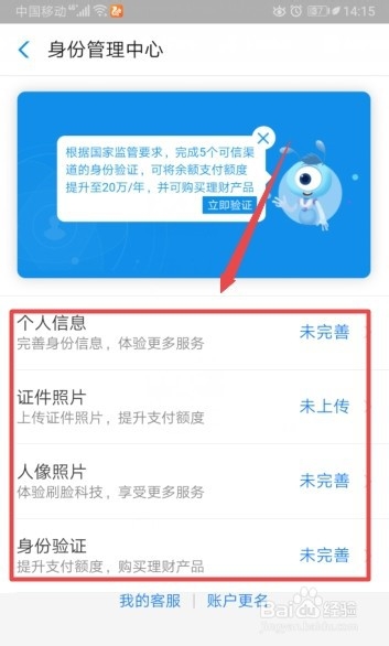 新人花呗怎样变成正常版