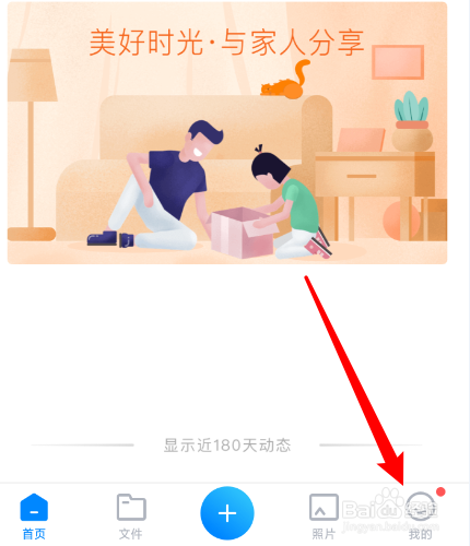 天翼云盘怎么设置手势密码？