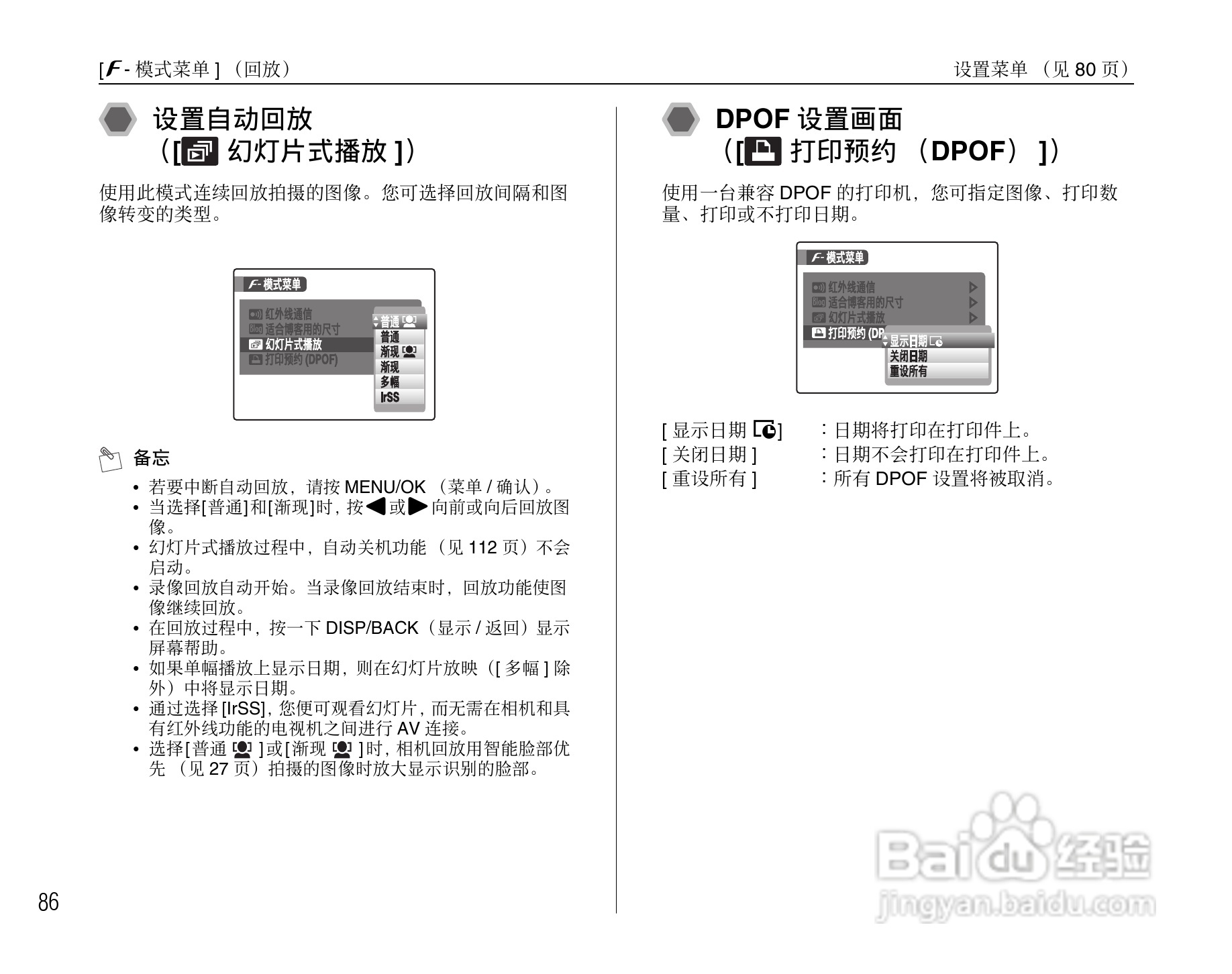 富士FinePix F50fd数码相机使用说明书:[9]