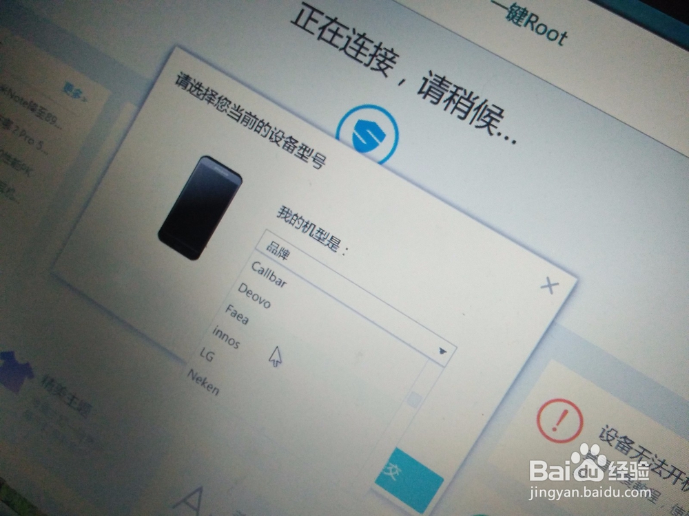 手机 oppo n5117 开不了机救砖方法