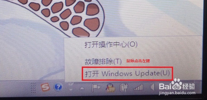 如何快速关闭win7系统的更新