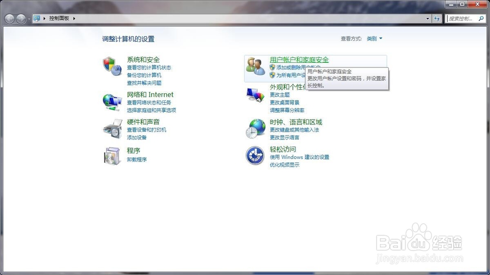 怎么为新电脑设置开机密码