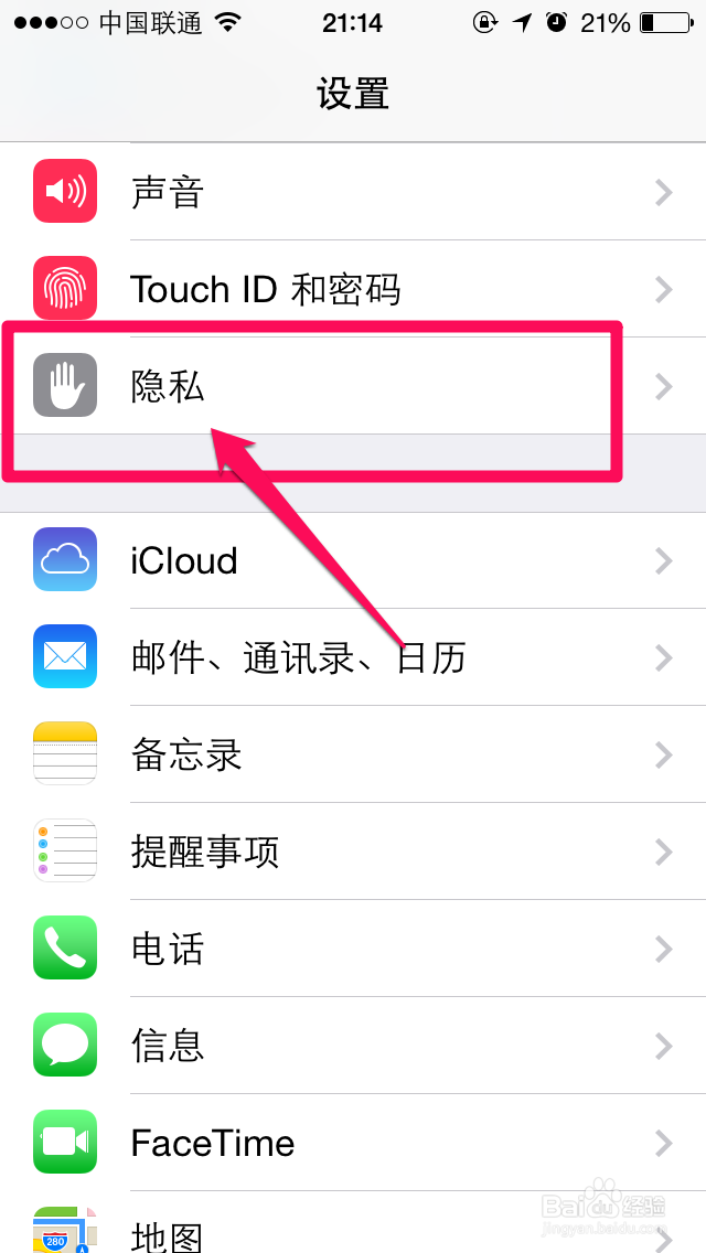 iphone手机常去地点怎么关闭