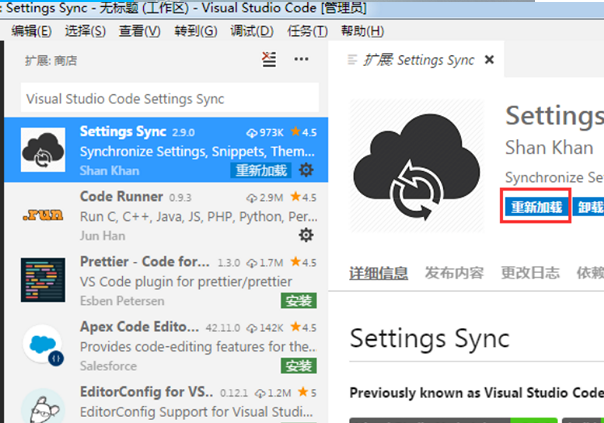 Visual Studio Code 怎么安装插件
