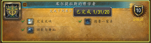 魔兽世界艾泽拉斯争霸版本如何才能解锁飞行