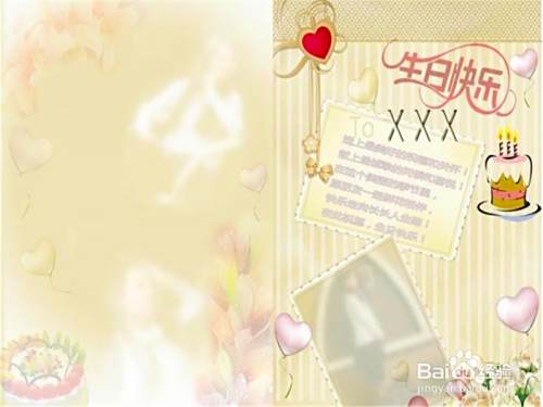 如何给朋友过生日