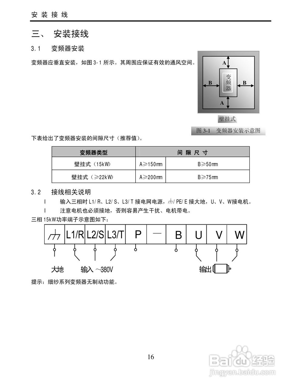 欧瑞传动XS1000-0300T3变频器使用说明书:[2]