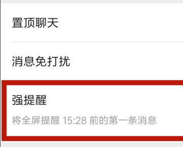 手机微信现强堤醒设置未成功怎么取消红点