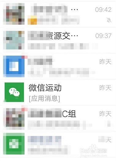 微信使用技巧:怎样设置微信字体的大小