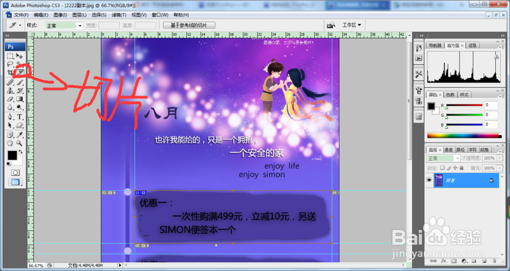 如何制作全屏分割的淘宝首页