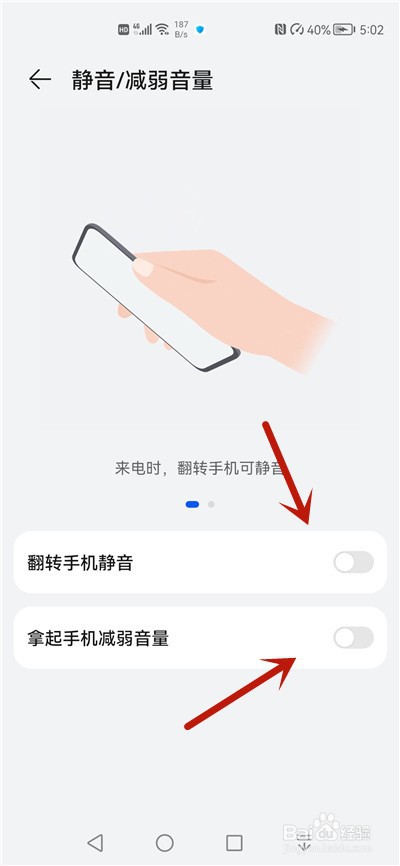 华为的手机声音小