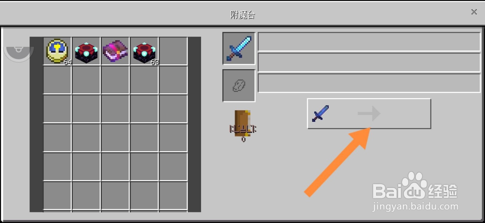 我的世界怎么剥离附魔#校园分享#