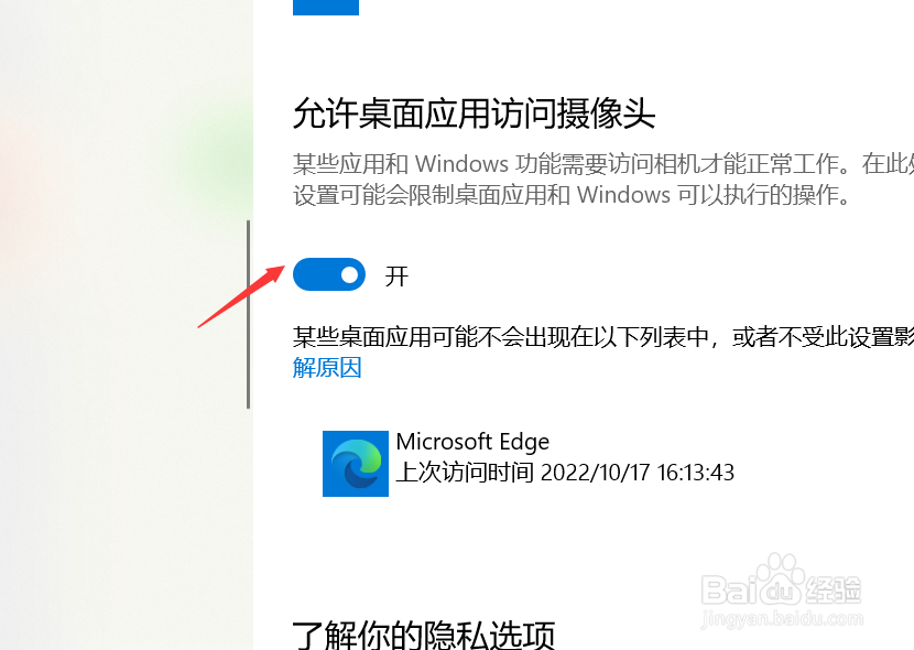 笔记本的摄像头在哪里可以找到