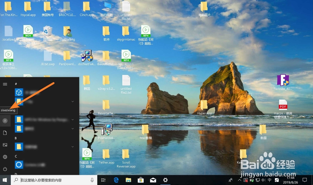 windows10怎么查看当前用户名