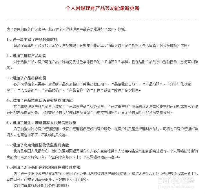 中信银行信用卡网银注册