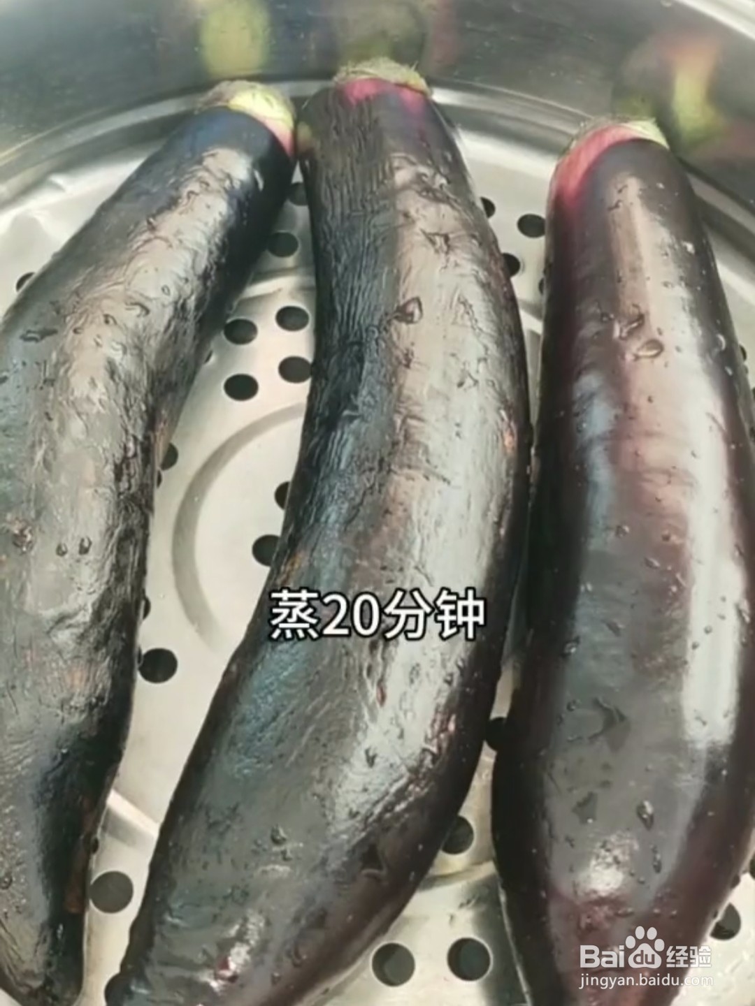 蒜香蒸茄子如何做?