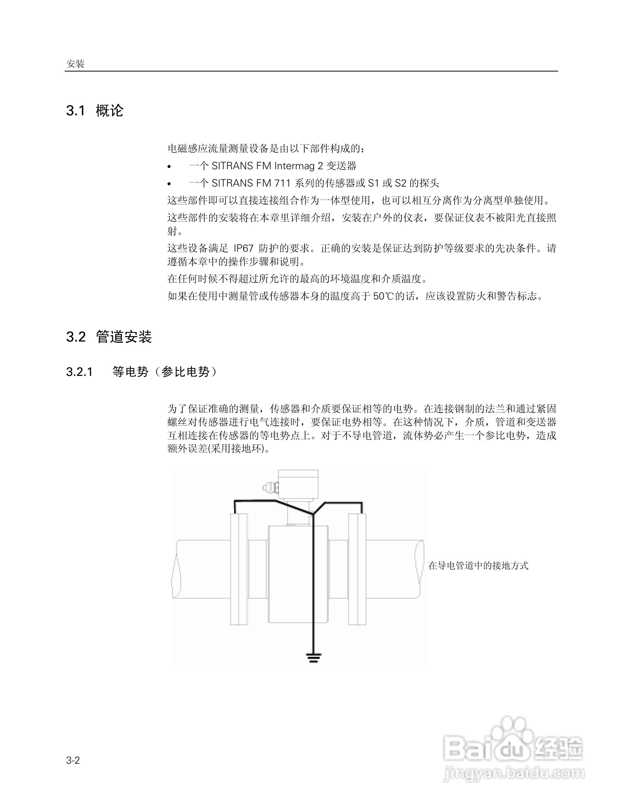 SITRANS FM Intermag2 电磁流量变送器使用说明书:[2]
