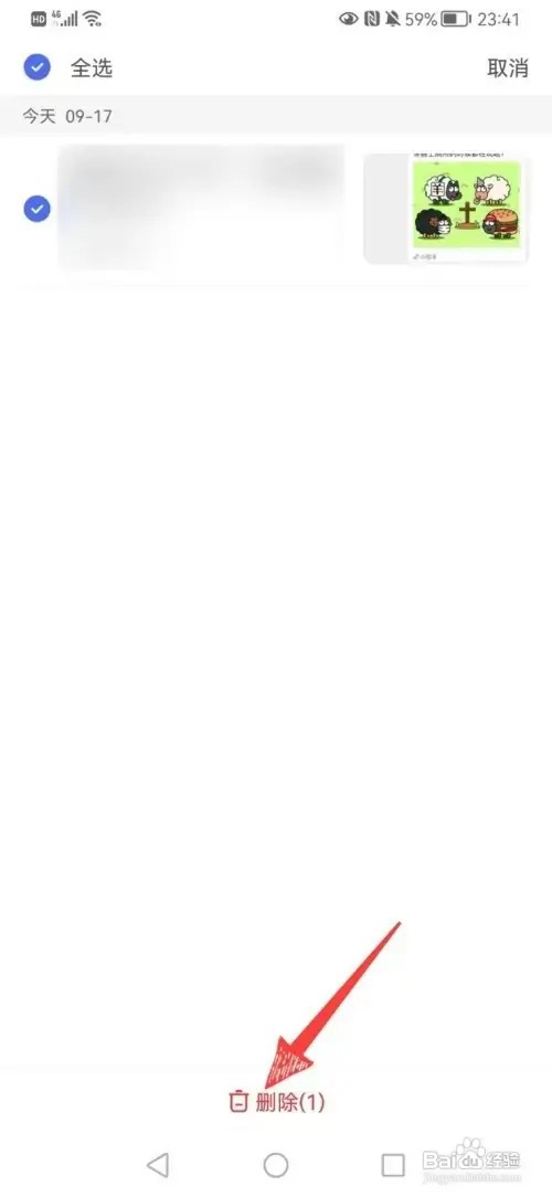 如何删除百度历史记录