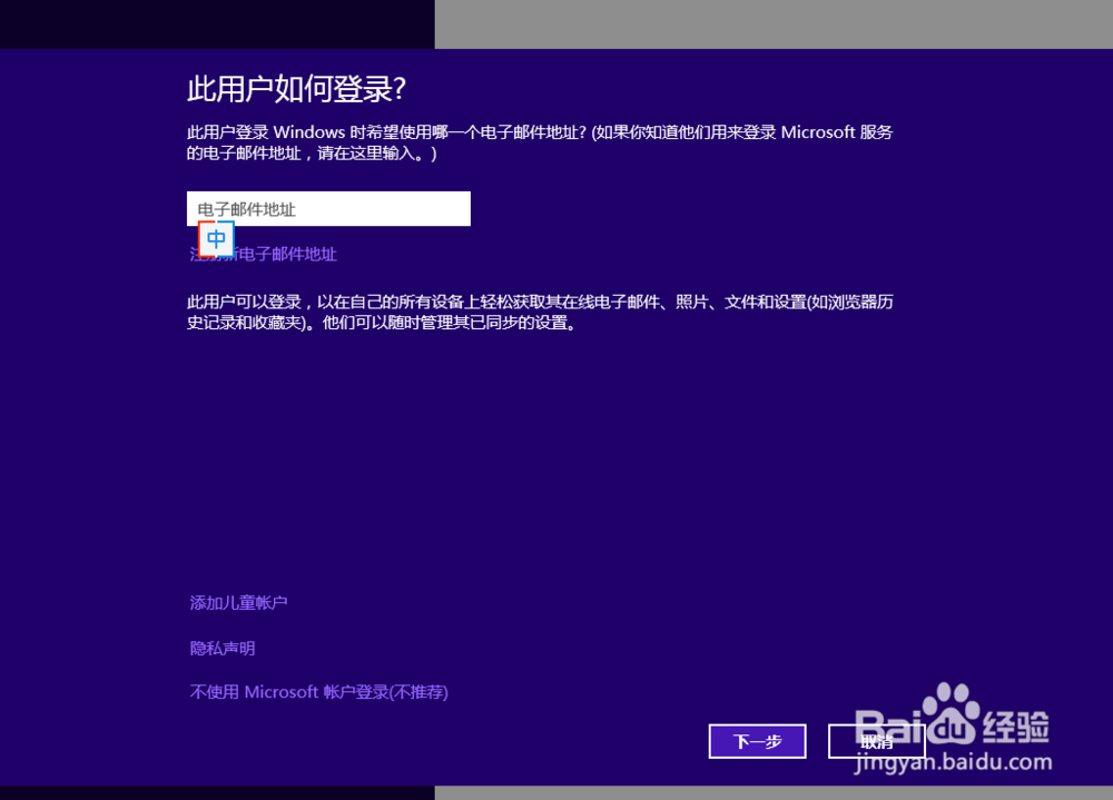 win8/8.1添加用户和删除用户