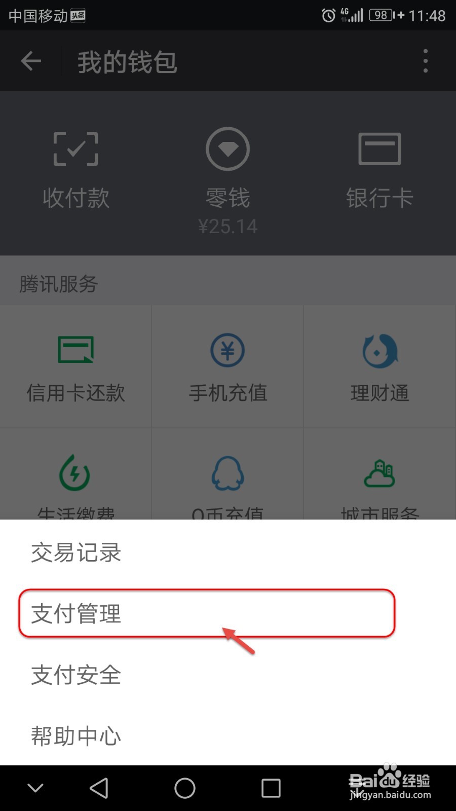 微信转账错,如何撤回?