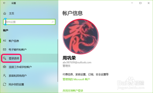Win10重启电脑后系统自动还原之前状态设置方法