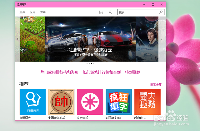 从 Win7 升级的用户怎样快速适应 Windows 10