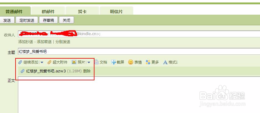 新手如何使用Kindle简明教程