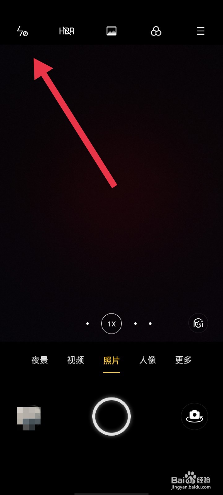 OPPO手机拍照时怎么开启闪光灯