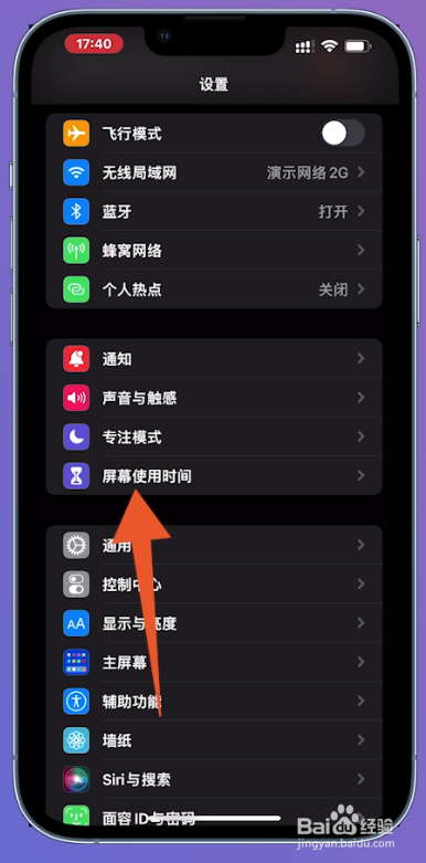 苹果由于访问限制无法退出登录是怎么回事