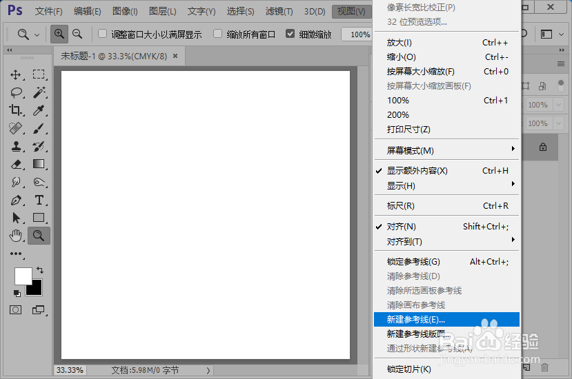 ps出血线怎么设置