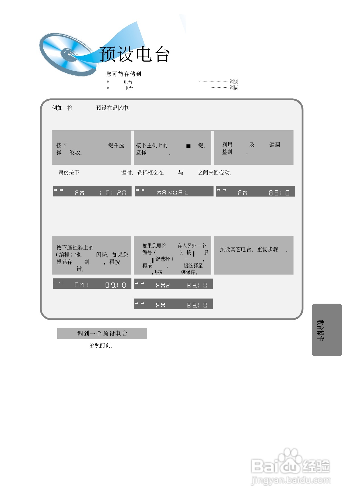 三星HT-DM150家庭影院使用说明书:[3]