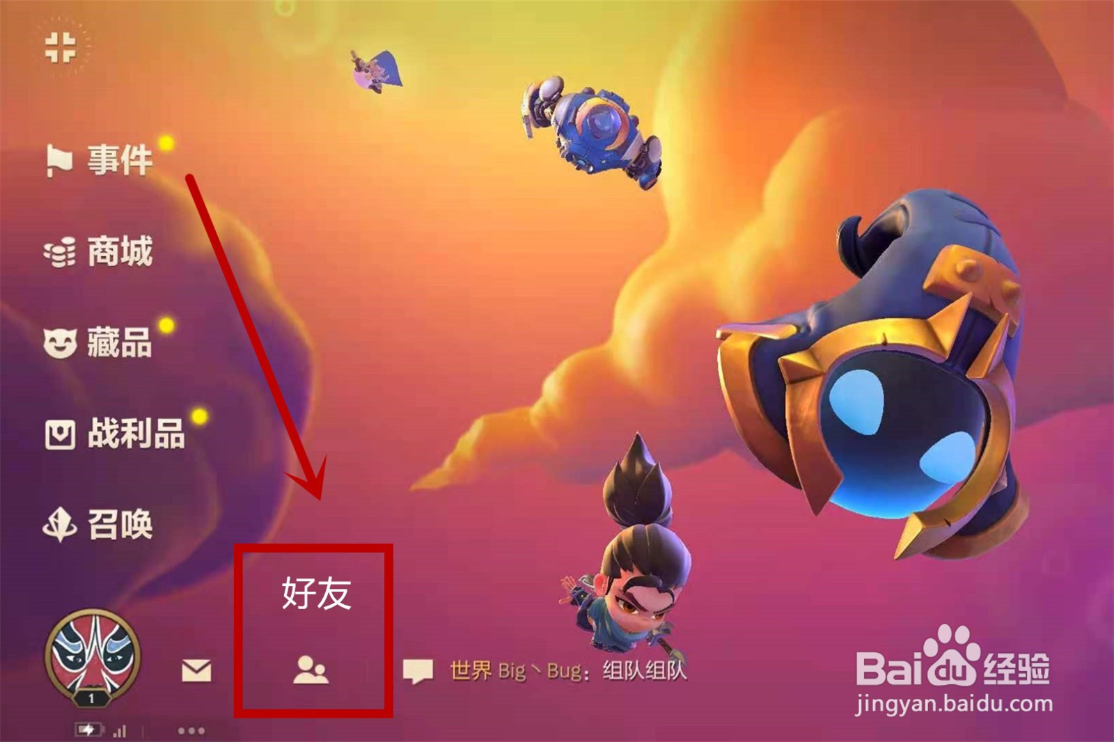 金铲铲之战怎么加好友
