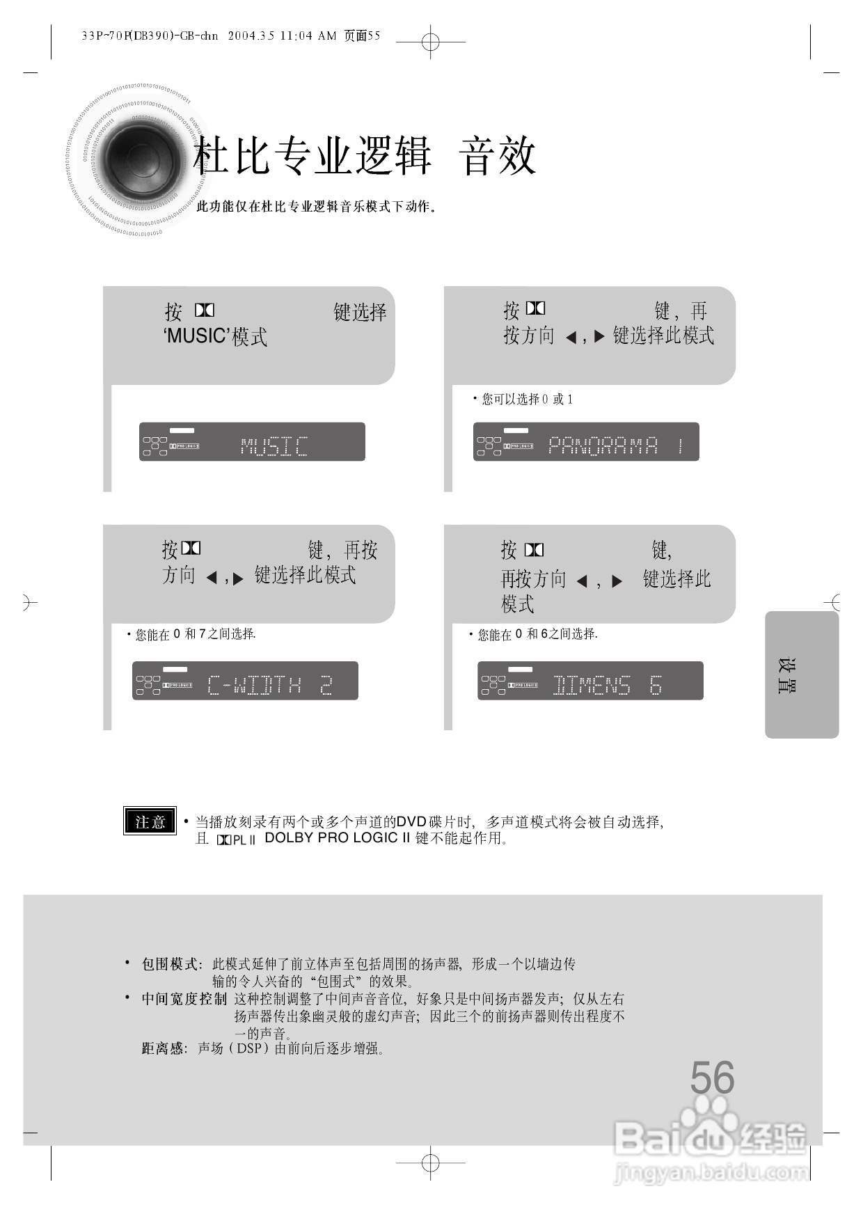 三星HT-DB390家庭影院使用说明书:[3]