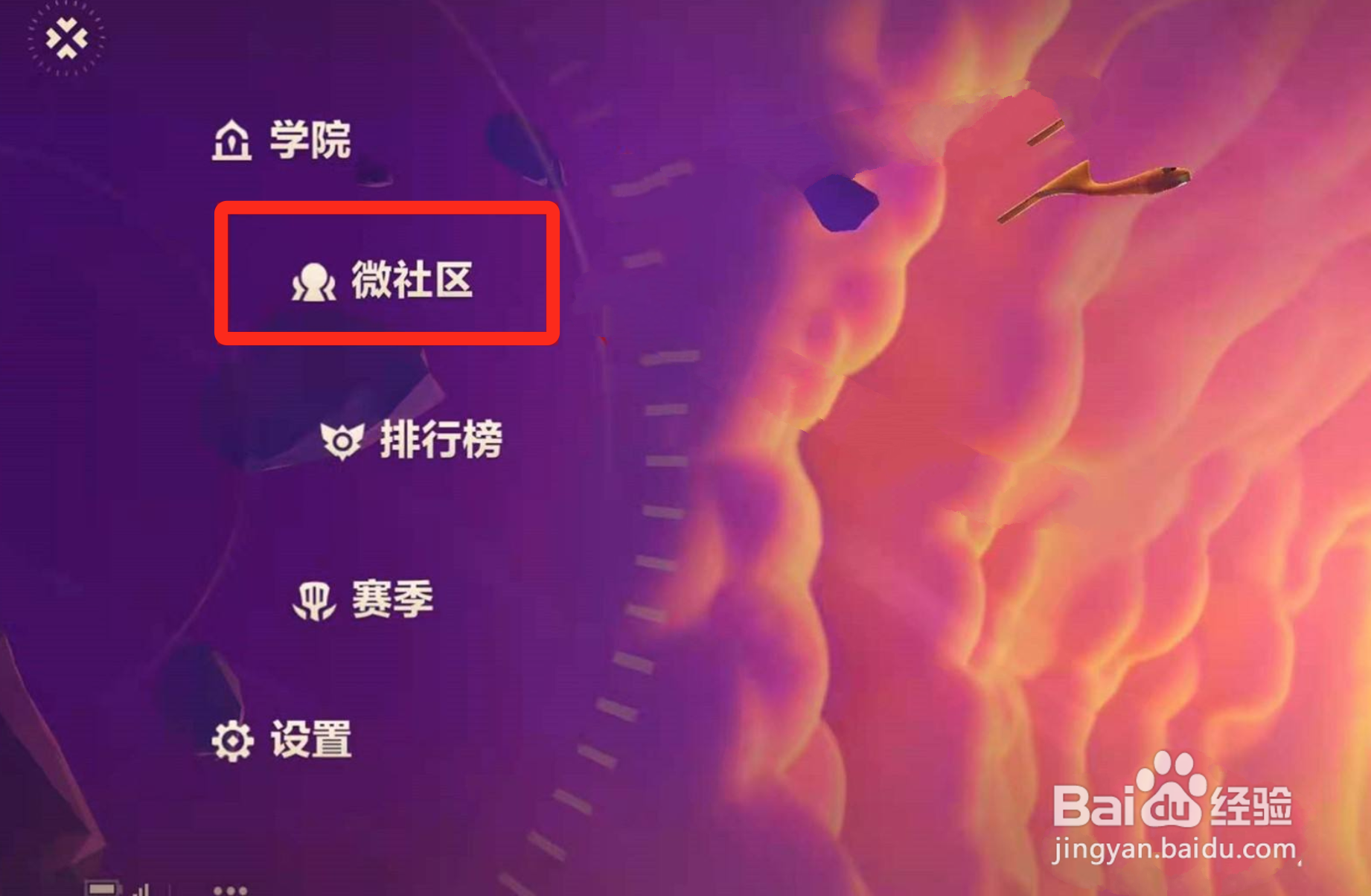 金铲铲之战手游装备合成图在哪能看到