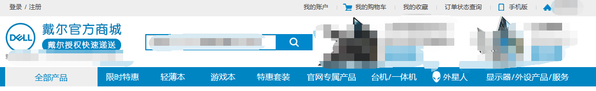戴尔显示器怎么查保修