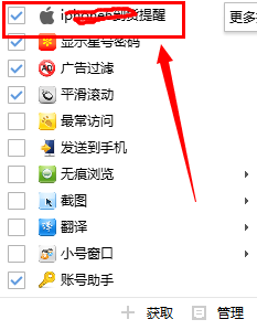 疯抢iPhone6-怎样设置iPhone6到货抢购提醒