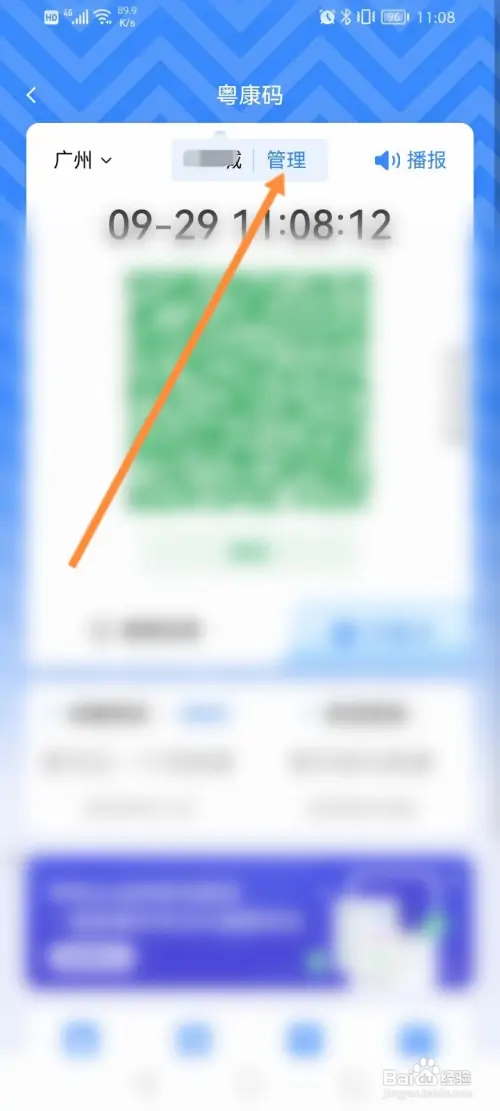 粤省事在哪帮孩子实名认证