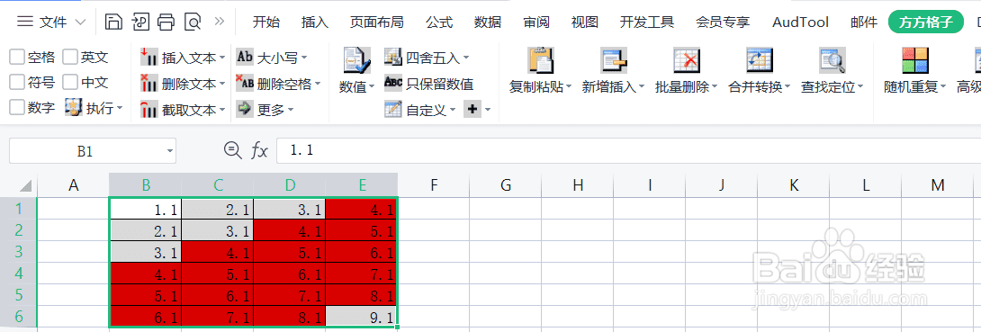 excel怎样按条件填充背景