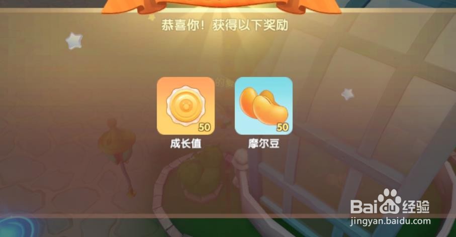 摩尔庄园如何找到彩虹姐姐