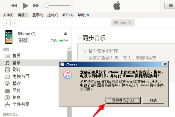 如何将电脑内 MP3 导入 ipad