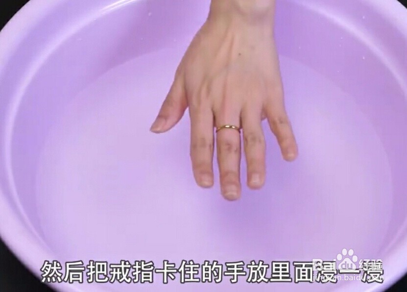 戒指戴久了，取不下来怎么办？