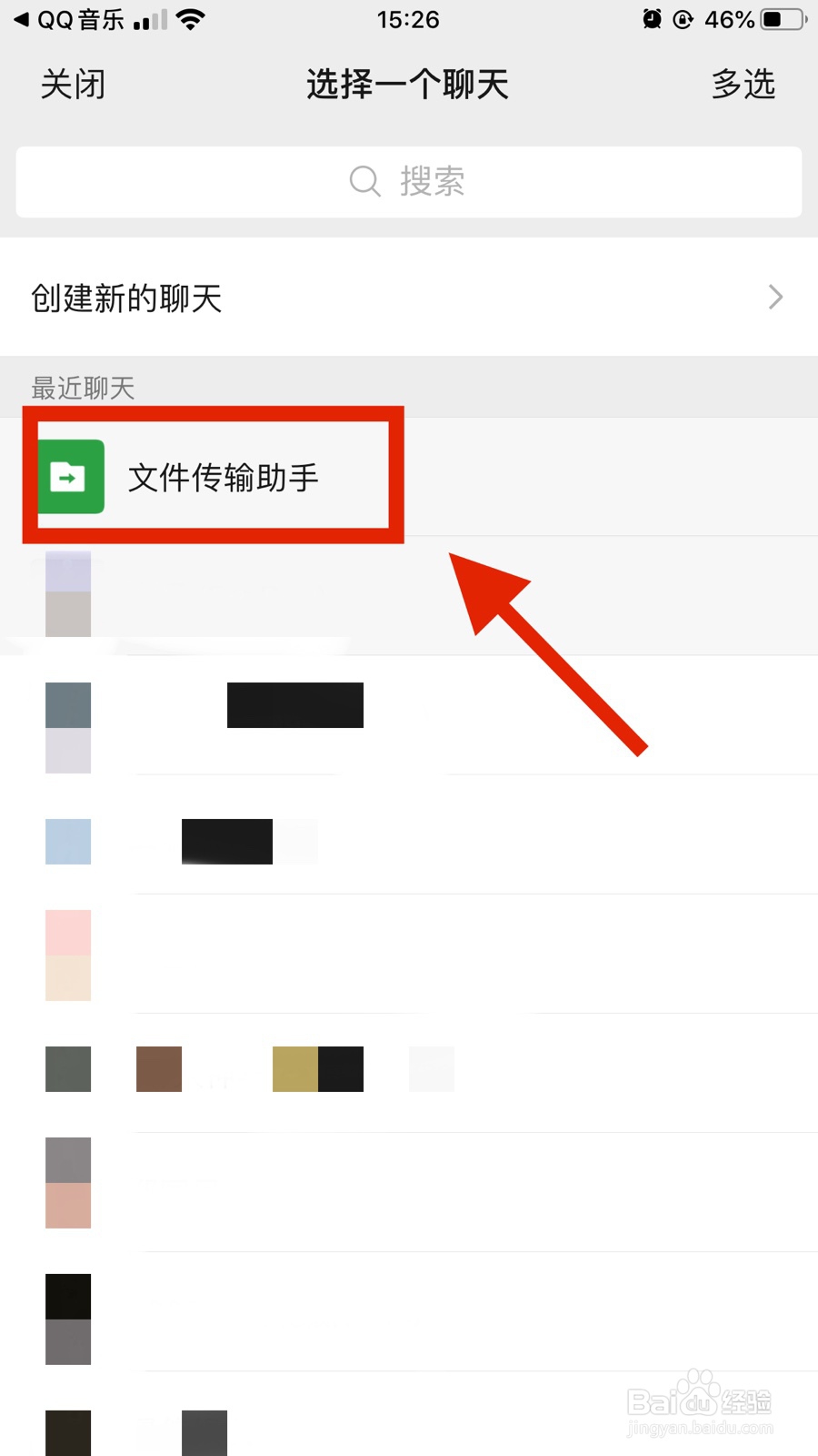 ios微信发一秒歌曲教程