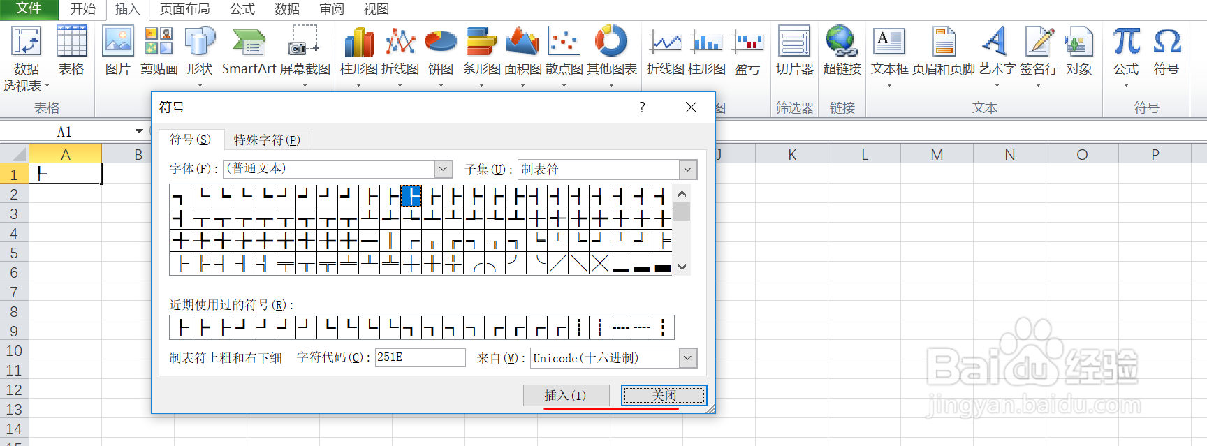 如何在excel中输入制表符上粗和右下细的符号呢