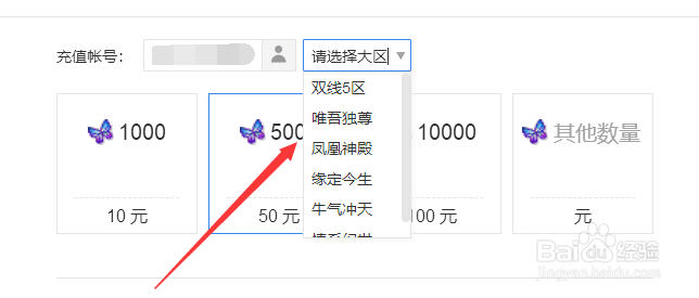 QQ号里的Q币怎么充值《幻想世界》游戏金子
