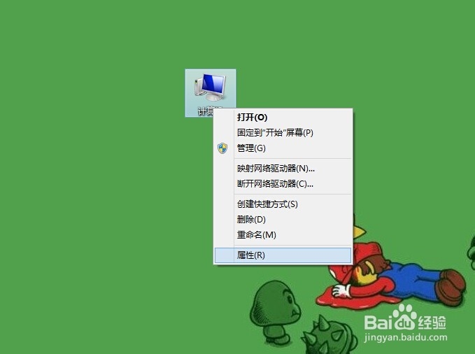 win8如何打开设备管理器