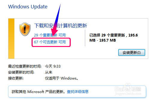 Win7怎么添加新语言?Win7简体系统安装繁体语言?
