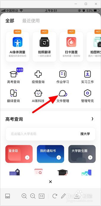 夸克网盘怎么上传视频