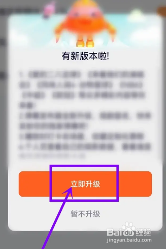 腾讯视频怎么对APP升级版本