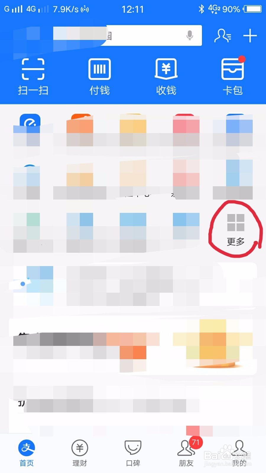 支付宝如何交电费