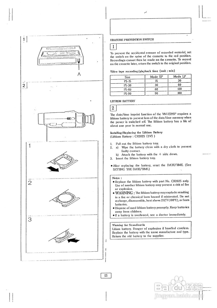 三洋VM-ES99P数码摄像机使用说明书:[3]